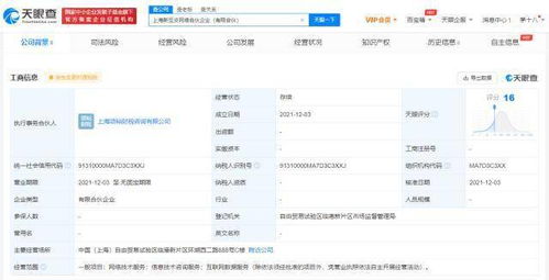騰訊與商湯科技等企業共建網絡合伙企業，共拓網絡技術服務新領域